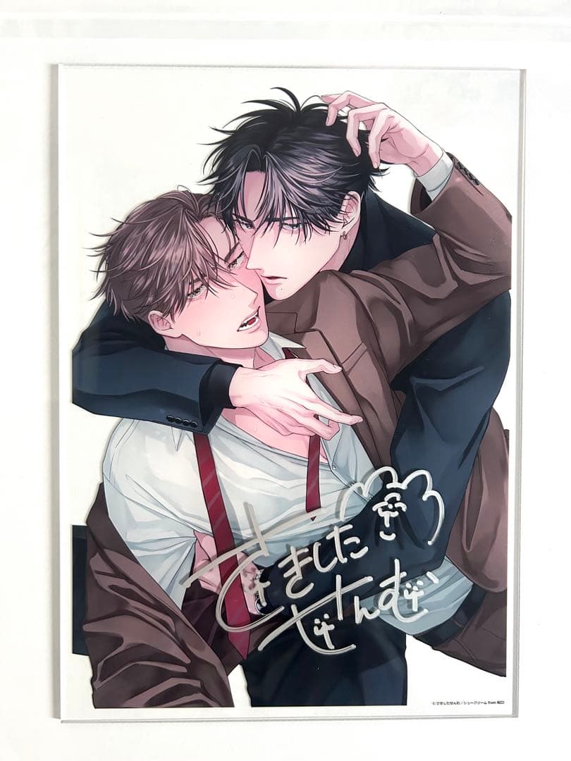 かわいいけどかわいくない さきしたせんむ 直筆サイン入り アクリルプレート