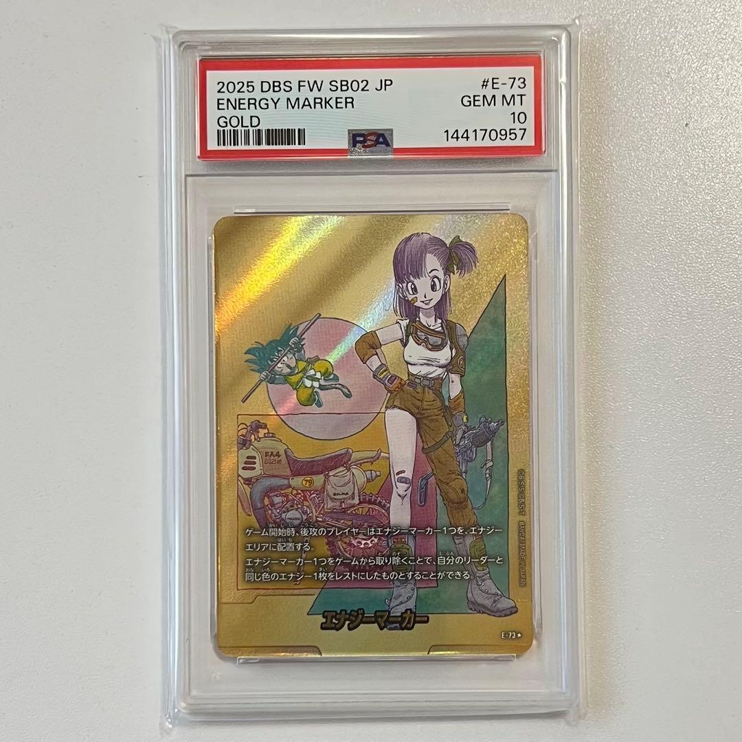 【PSA10】エナジーマーカー 金 E-73 パラレル