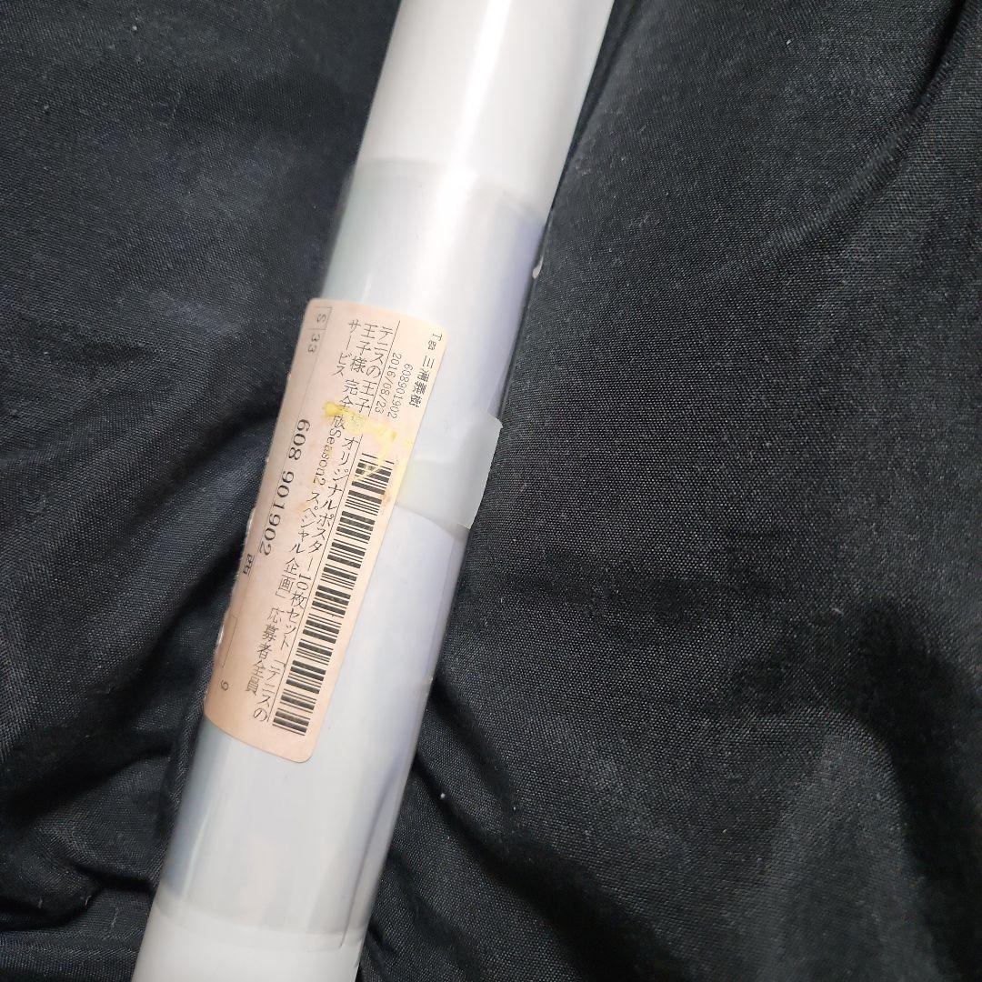 テニスの王子様 完全版 応募者全員サービス ポスター 10枚セット 他特典