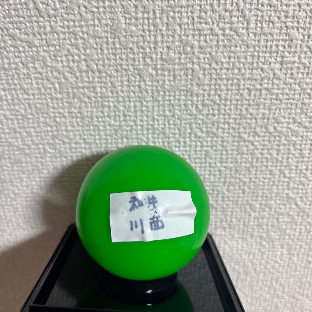 和牛 川西賢志郎 サインボール