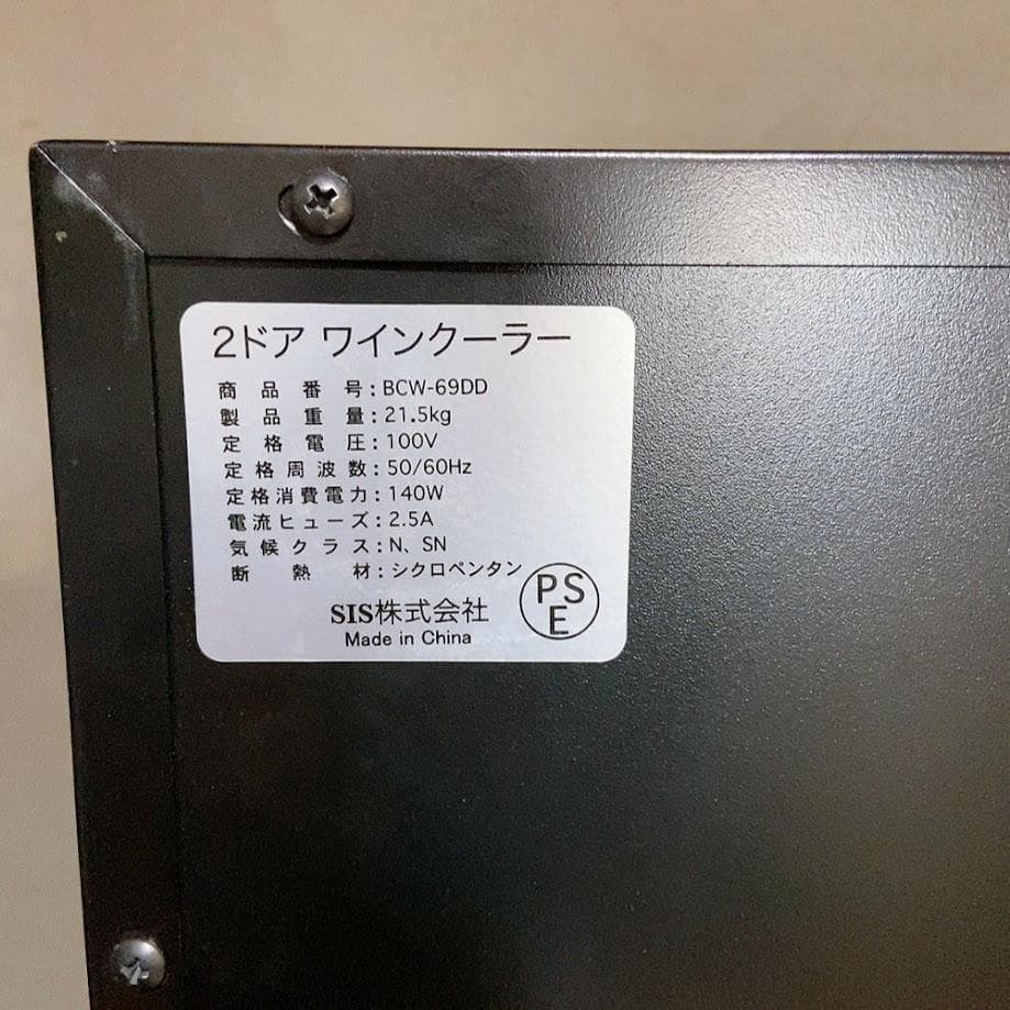 SIS BCW-69DD 電子ミニワインクーラー 2ドア ブラック【動作品】