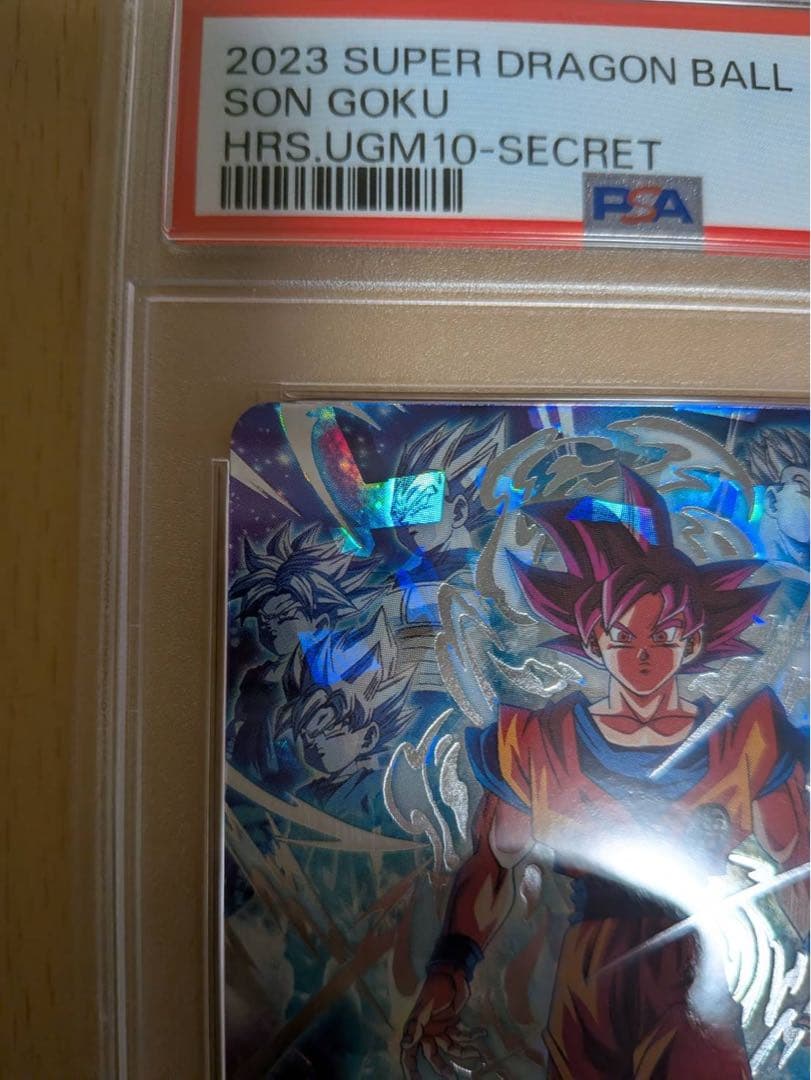 S*読様 PSA10 UGM10-SEC 孫悟空