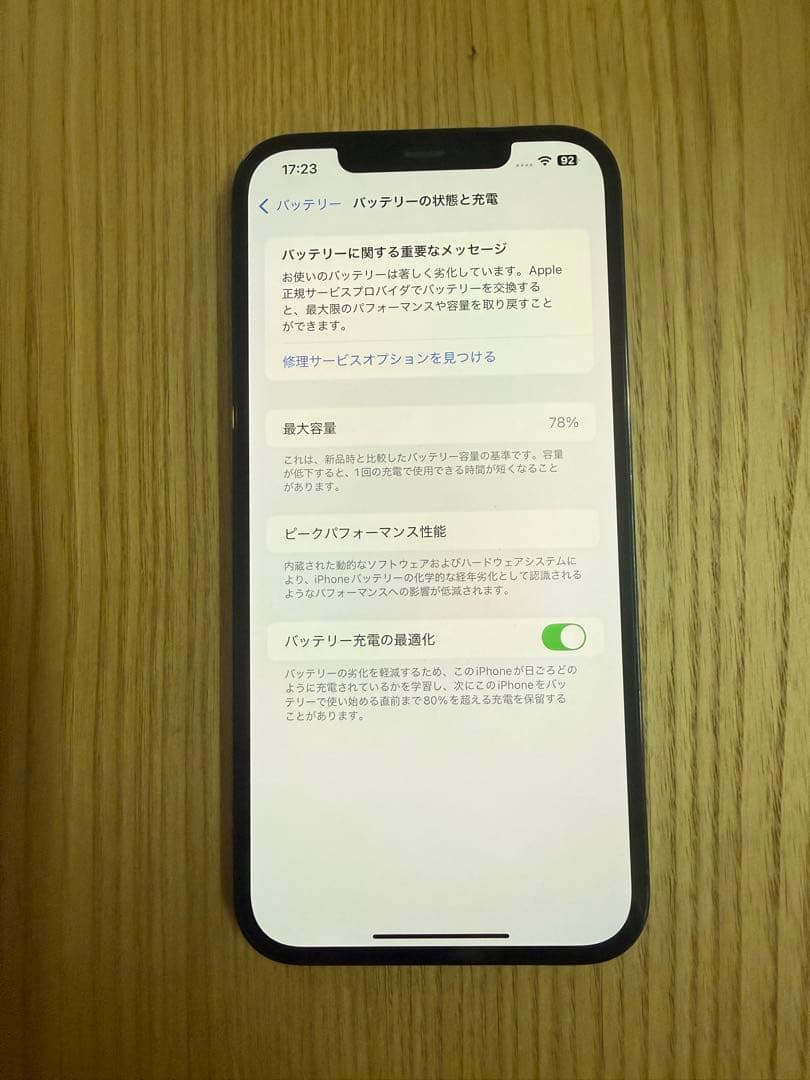 iPhone 12 Pro Max 512GB 香港版　デュアルSIM 本体