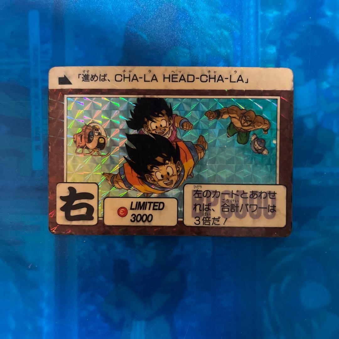ドラゴンボール　カードダス リミテッド3000 ε