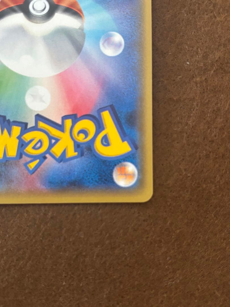 リーリエ PROMO SM-Pプロモカード 080/SM-P