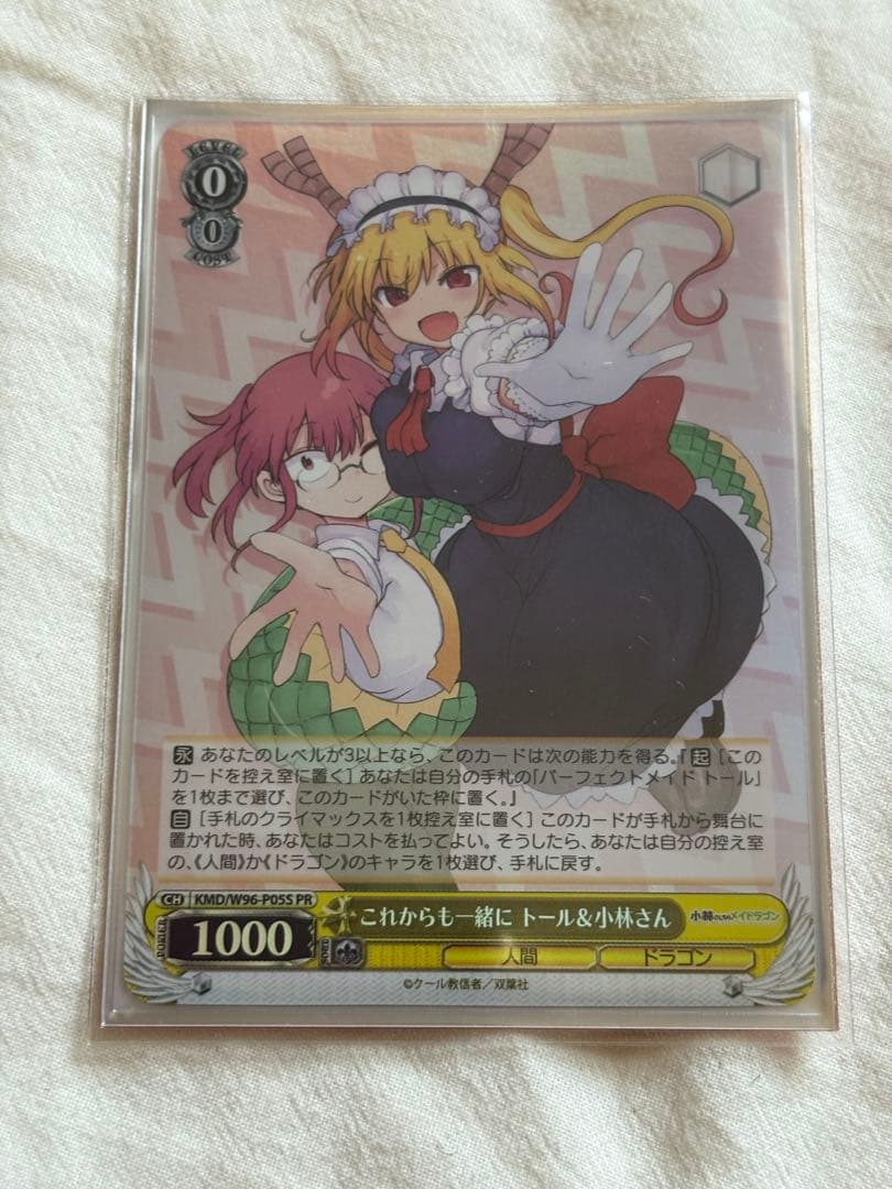 ヴァイスシュヴァルツ 小林さんちのメイドラゴン デッキ トール スリーブ カンナ