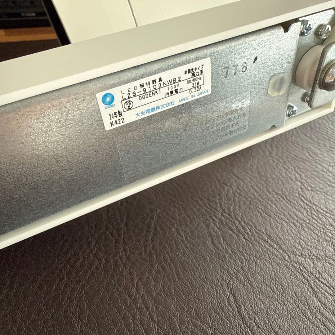 LZS-9103 NWB2 DAIKO スポットライト　ダクトレール　2個