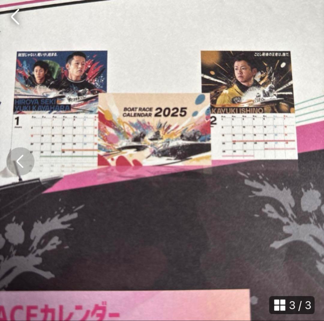 ボートレースカレンダー2025年非売品　　超豪華プレミア非売品オマケ付