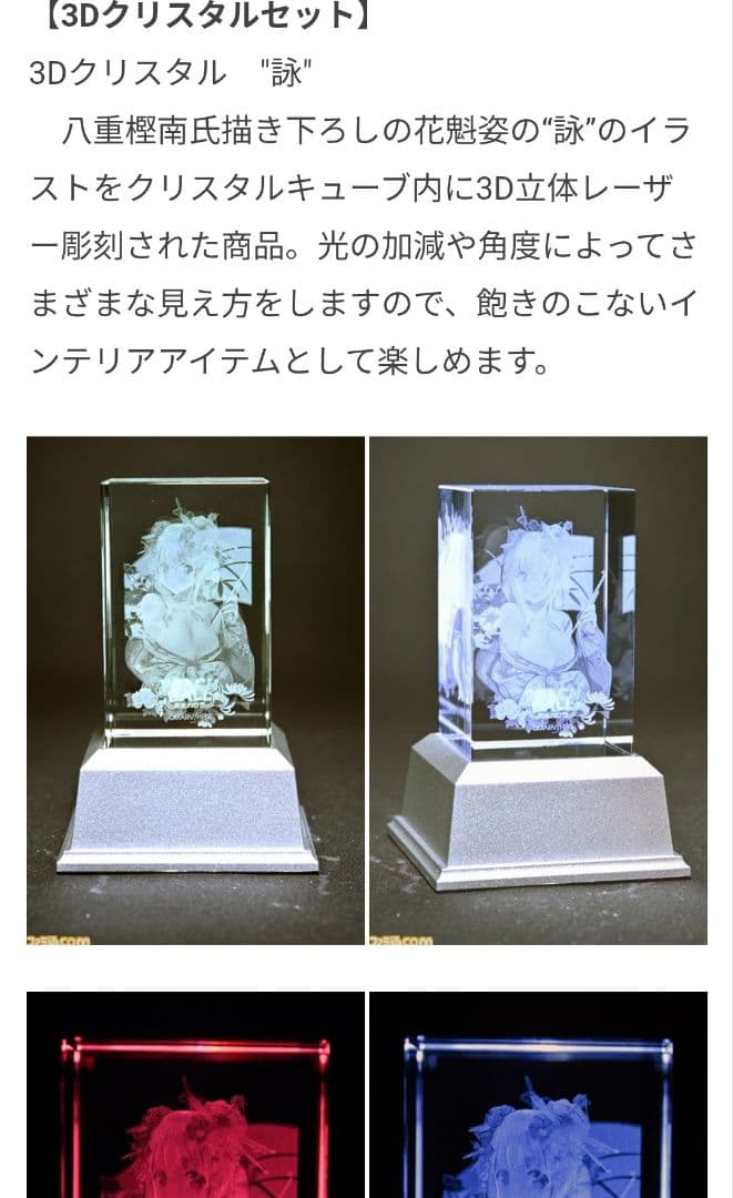 PEACH BALL 閃乱カグラ エビテン限定特典 3Dクリスタル 詠