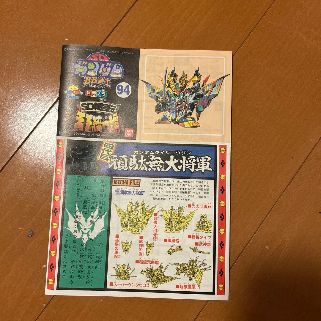 シアルフィ　初代大将軍　四代目大将軍