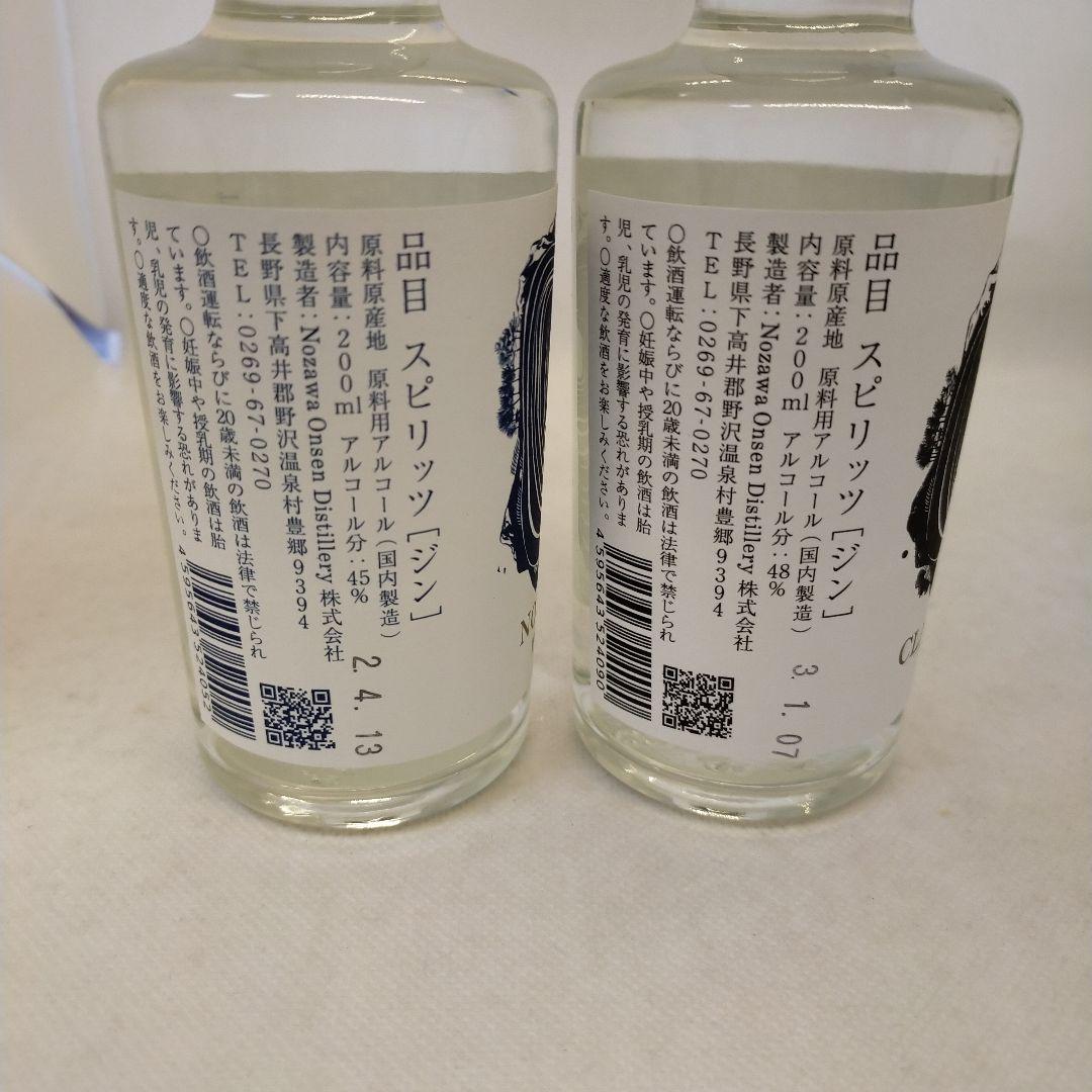 未開栓○季の美 　○野沢温泉蒸留所　テイスティング　セット　全て200ml