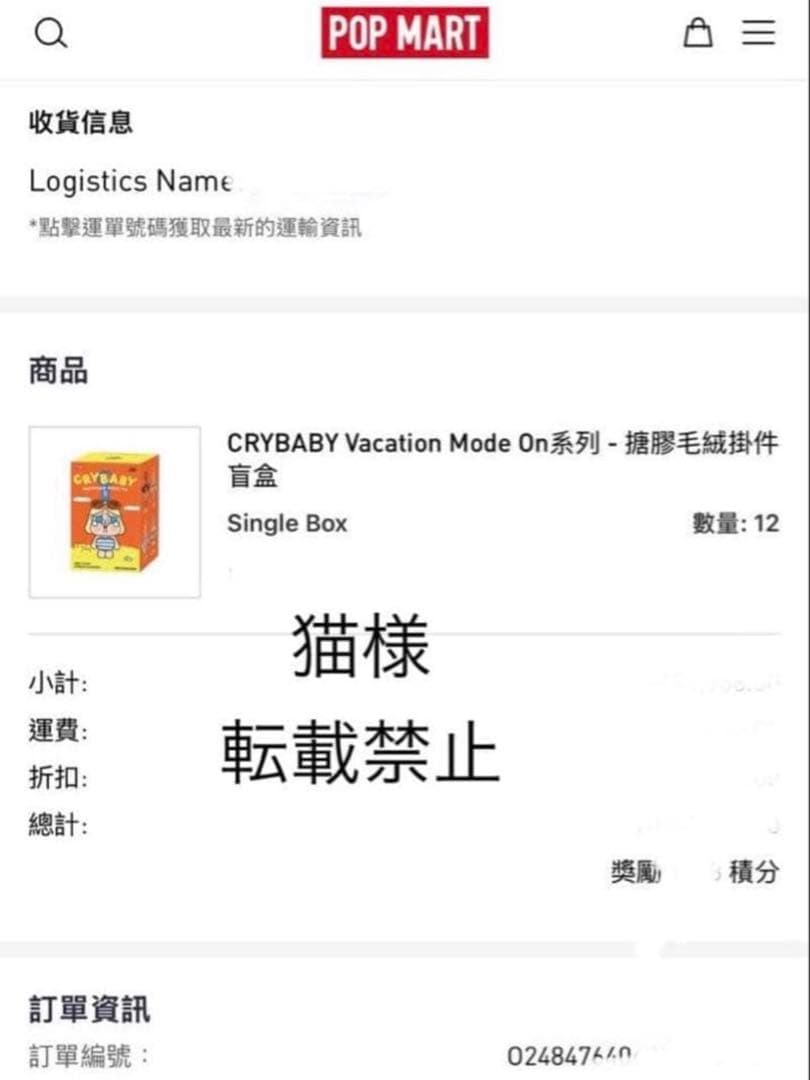 CRYBABY VACATION MODE クライベイビー　バケーションモード