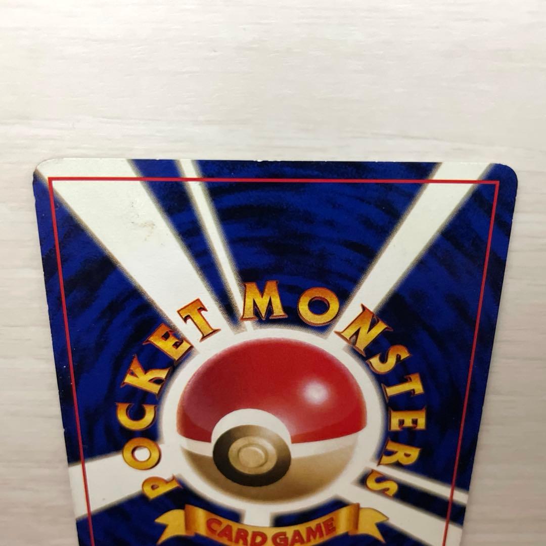 リザードン　旧裏　とりかえっこプリーズ　プロモ