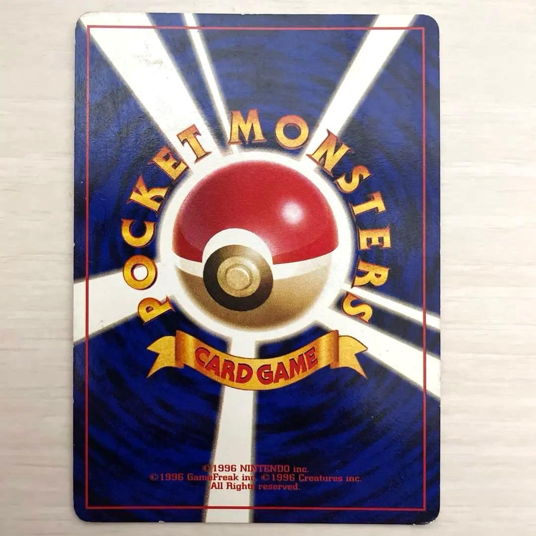 リザードン　旧裏　とりかえっこプリーズ　プロモ