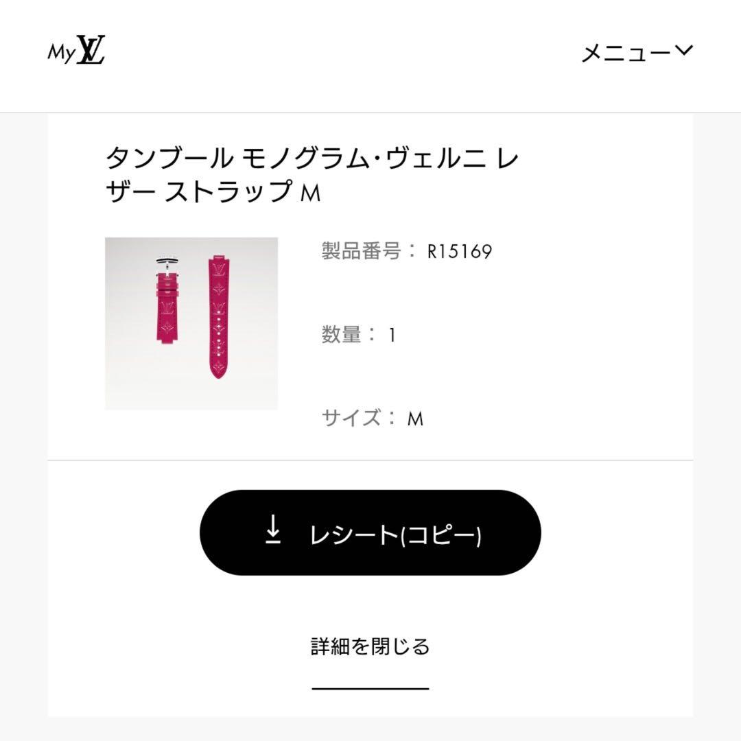 最終値下げ【美品】ルイヴィトン　時計ベルト　タンブール　モノグラム　ヴェルニ