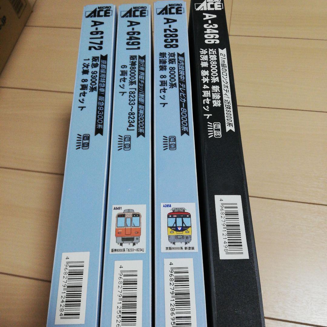 マイクロエース関西私鉄set