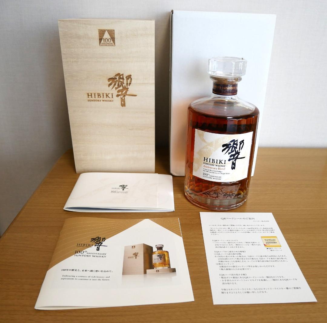 まちょかん ANAファーストクラス サントリー 響 100周年記念ボトル