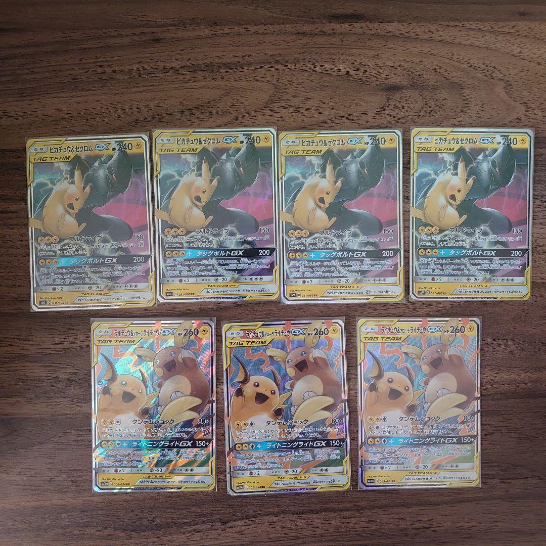 ポケモンカード　タッグチーム　まとめ売り