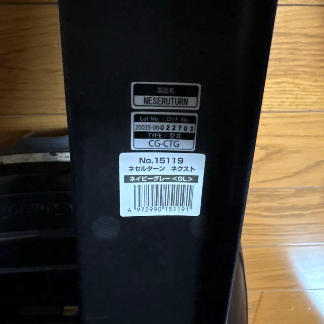 【送料込】コンビ クルムーヴ ネセルターンネクスト　チャイルドシート