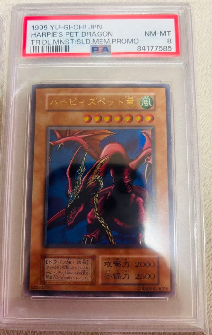 【遊戯王　初期セット】psa8 5枚