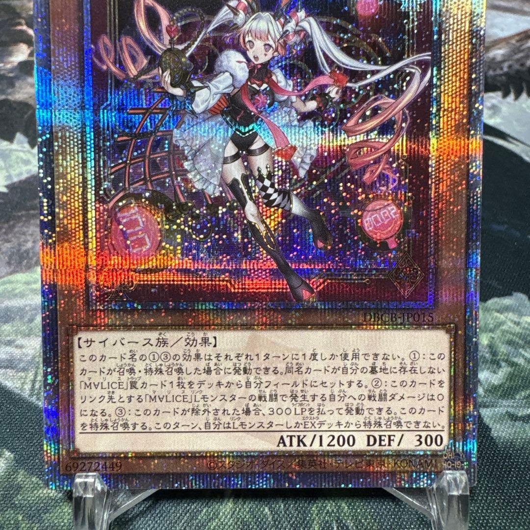 遊戯王M∀LICE <P>White Rabbit 25th クオシク