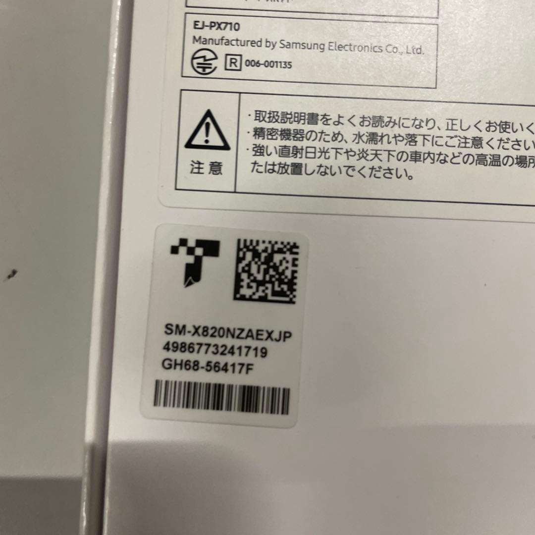 新品未使用Galaxy Tab S10+ 512GB｜Galaxy AI対応