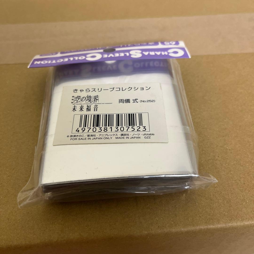 空の境界　プレイマット、スリーブセット