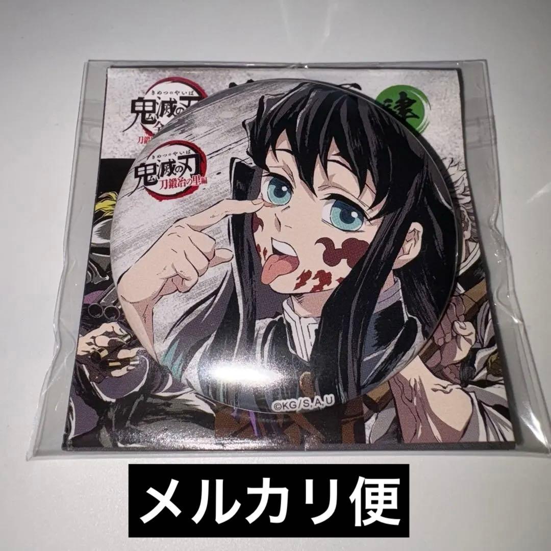 鬼滅の刃 幕間画 缶バッジ 肆 時透無一郎