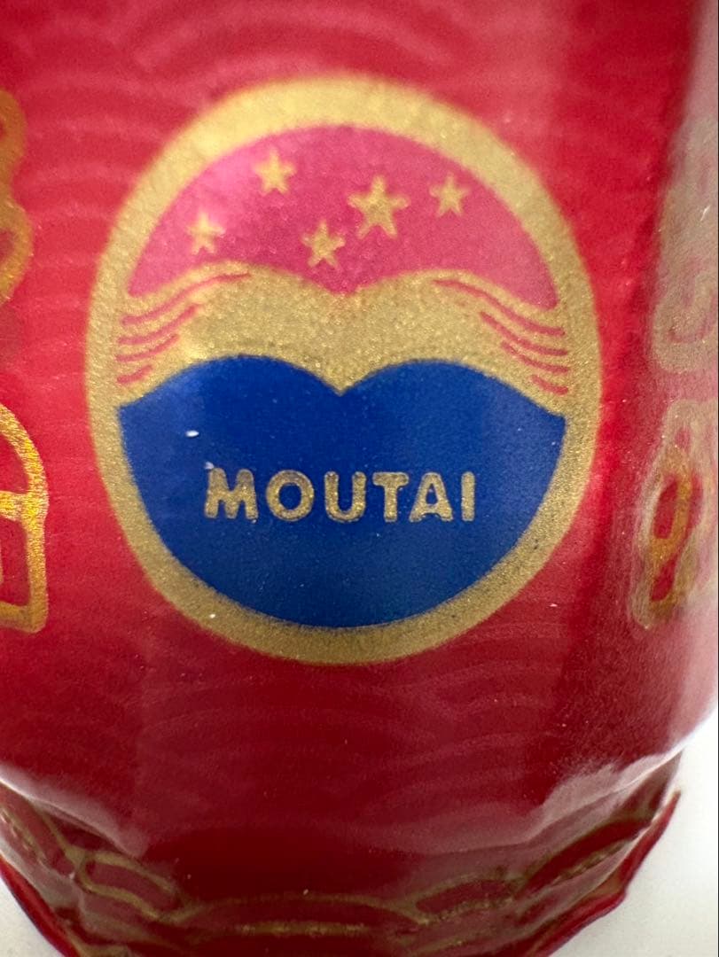 【送料込】2025年製貴州茅台酒 MOUTAIマオタイ酒 53% 500ml