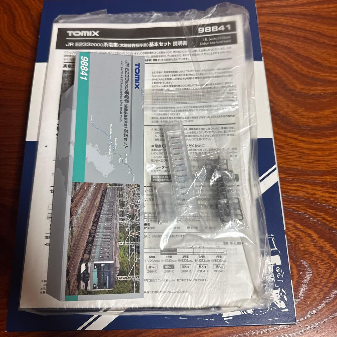 TOMIX JR E233 2000 最新ロッド 10両セット