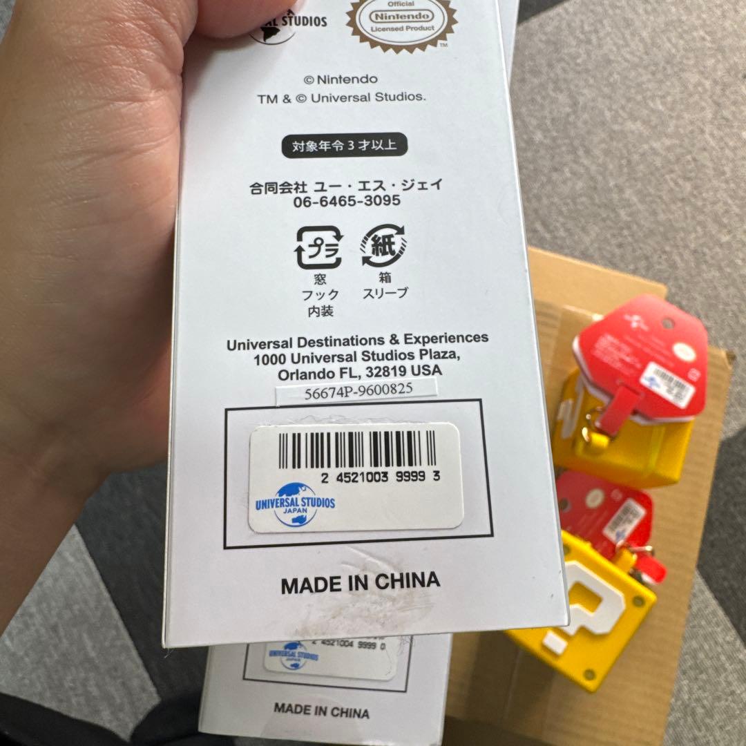 スーパーニンテンドーワールド パワーアップバンド 2色セット