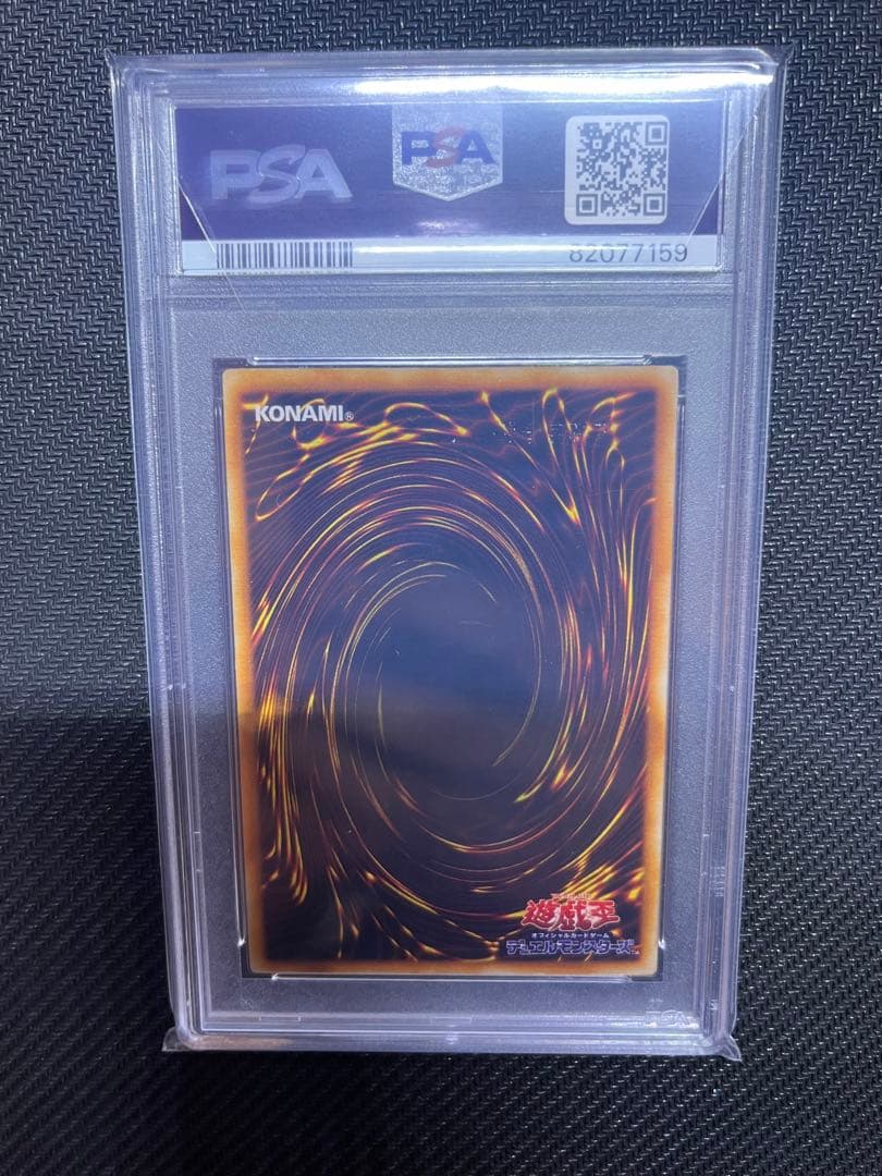遊戯王　究極完全態グレートモス　初期　PSA7