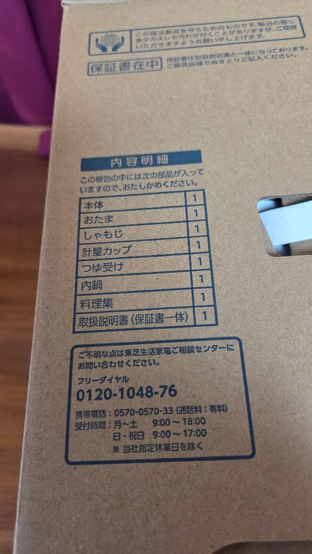 新品❗TOSHIBA 電気圧力鍋 RCP-30R 1.8L