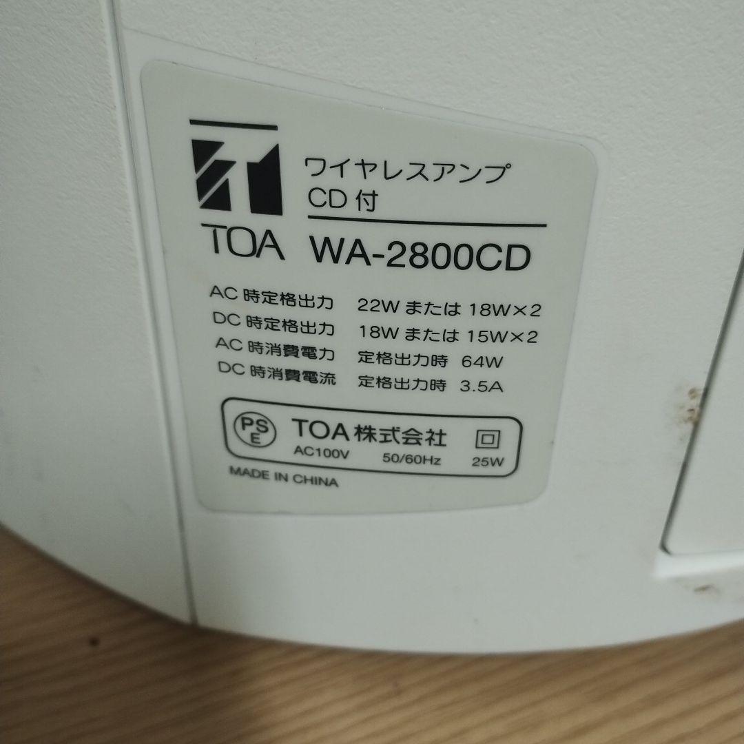 カ*ズ様 TOA ワイヤレスアンプCD付き ＷＡ－２８００CD