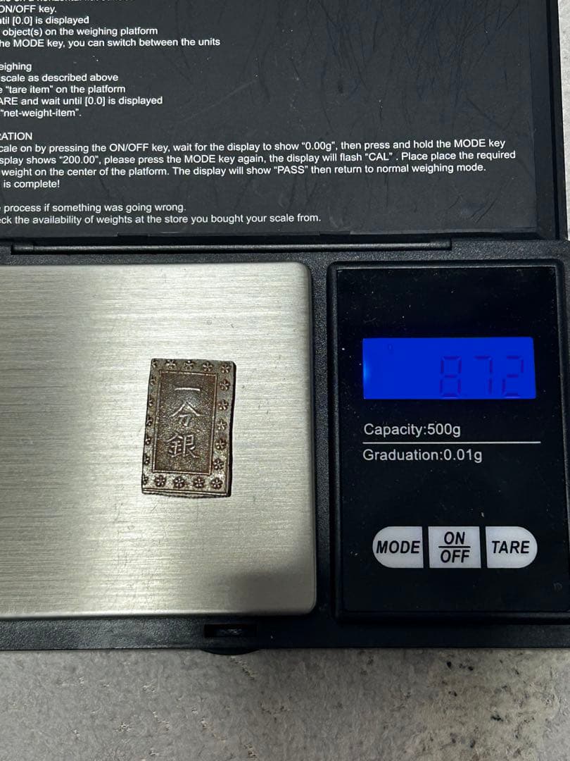 一分銀 3枚セット 一朱銀 1枚