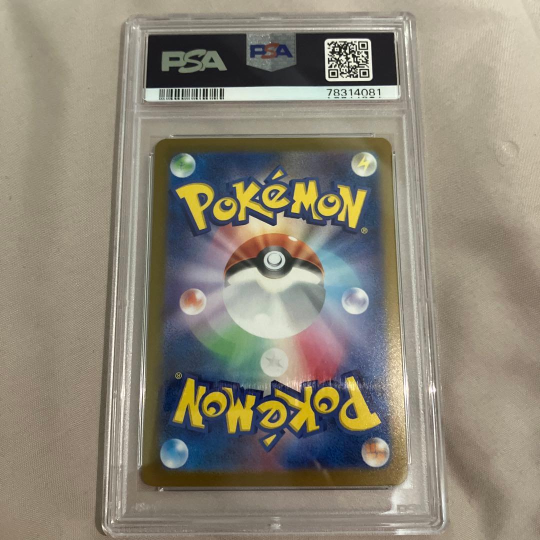 ナンジャモ クレイバースト sar psa9