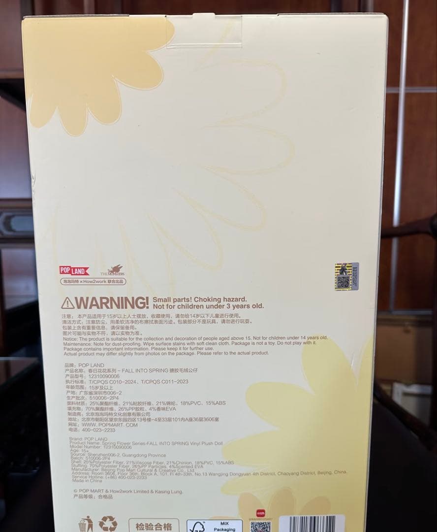 FALL INTO SPRING モココぬいぐるみ　新品　公式未開封