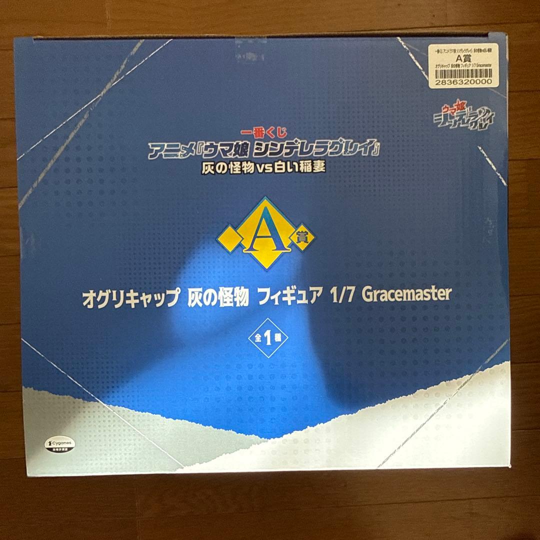 一番くじ　ウマ娘　シンデレラグレイ　オグリ　タマモ　フィギュア　セット
