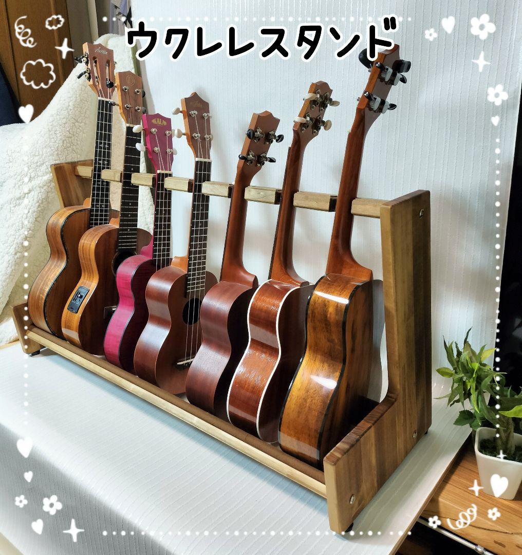 ウクレレスタンド 　7本掛け　ソプラノ〜テナーサイズ対応　ハンドメイド