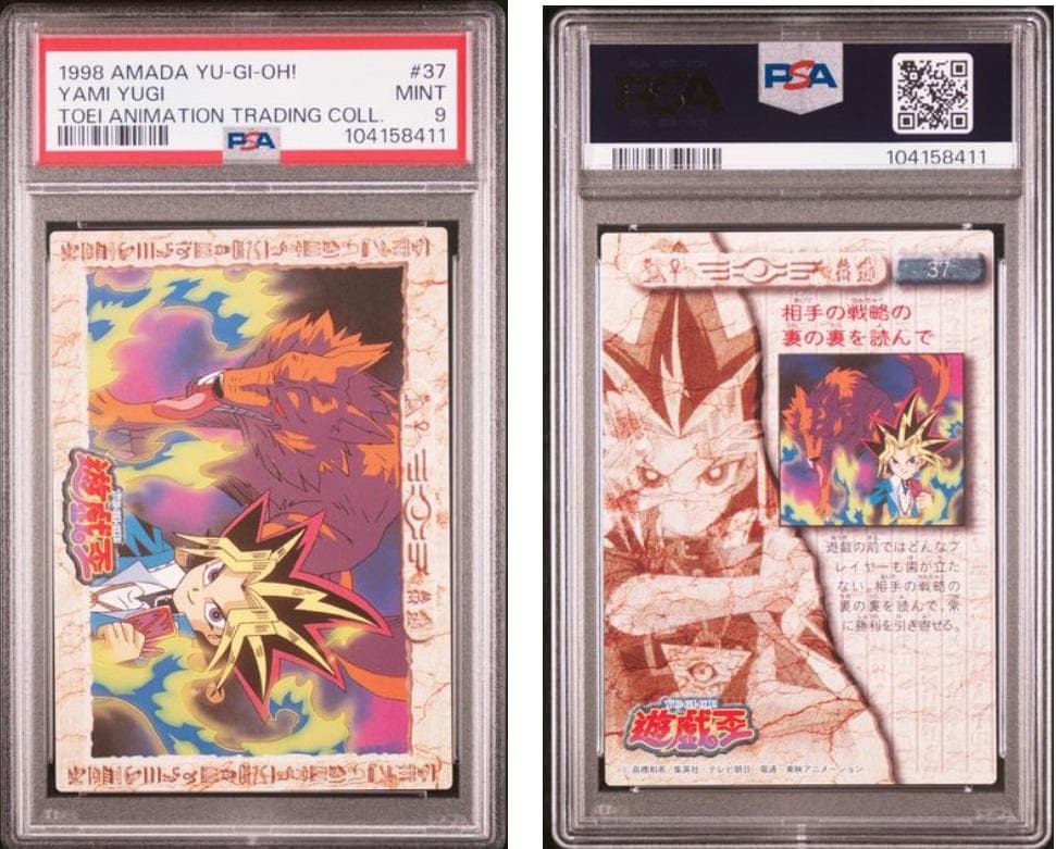 【PSA9】遊戯王　20枚セット