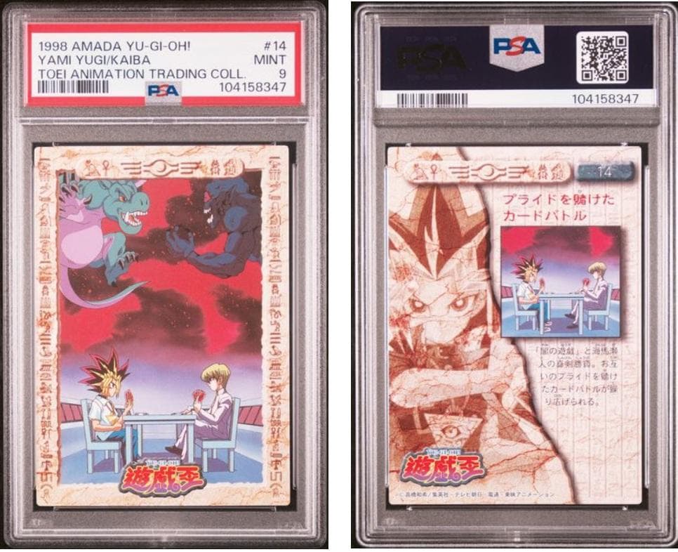 【PSA9】遊戯王　20枚セット