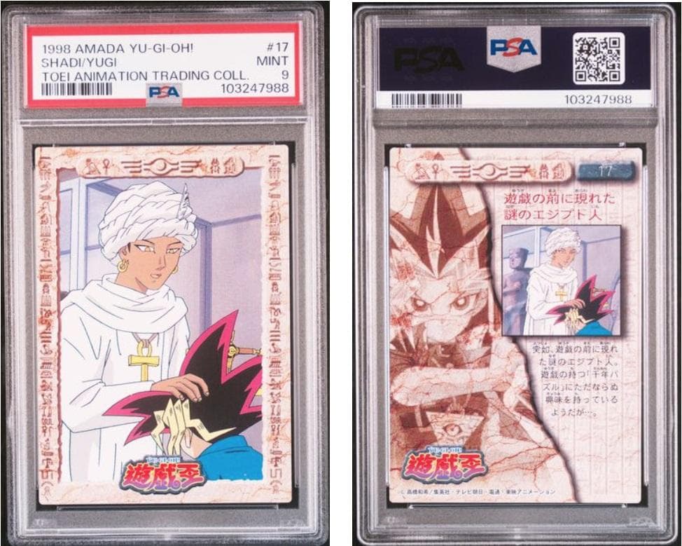 【PSA9】遊戯王　20枚セット