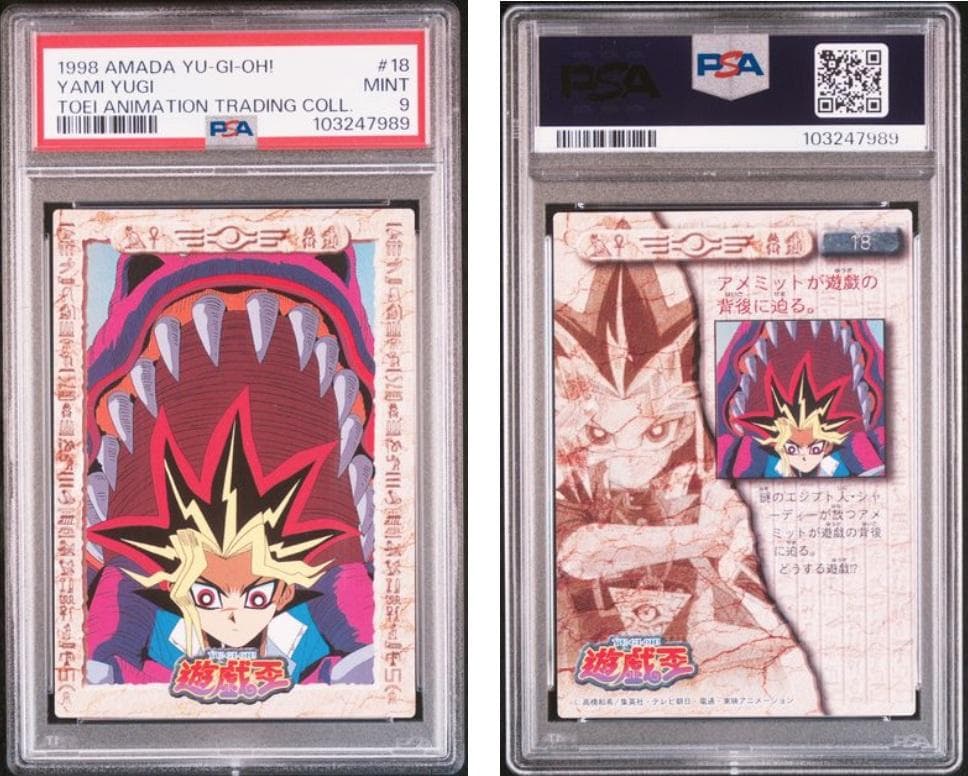 【PSA9】遊戯王　20枚セット