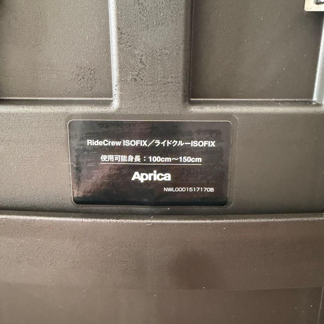 美品　アップリカ ライドクルー ISOFIX ジュニアシート　チャイルドシート2