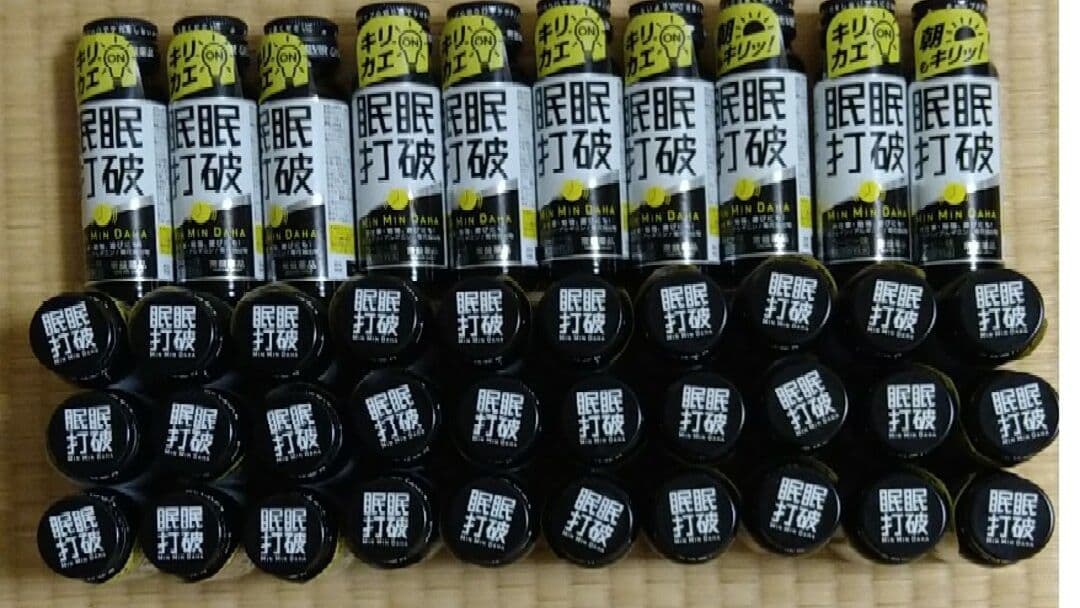 盤薬品工業 眠眠打破 50ml　✕　40本