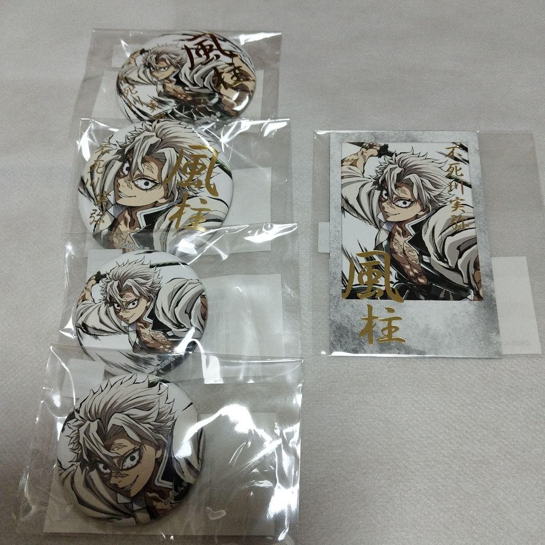 鬼滅の刃　幕間画くじ　風柱　 缶バッジ 　チェキ風ブロマイド　不死川実弥
