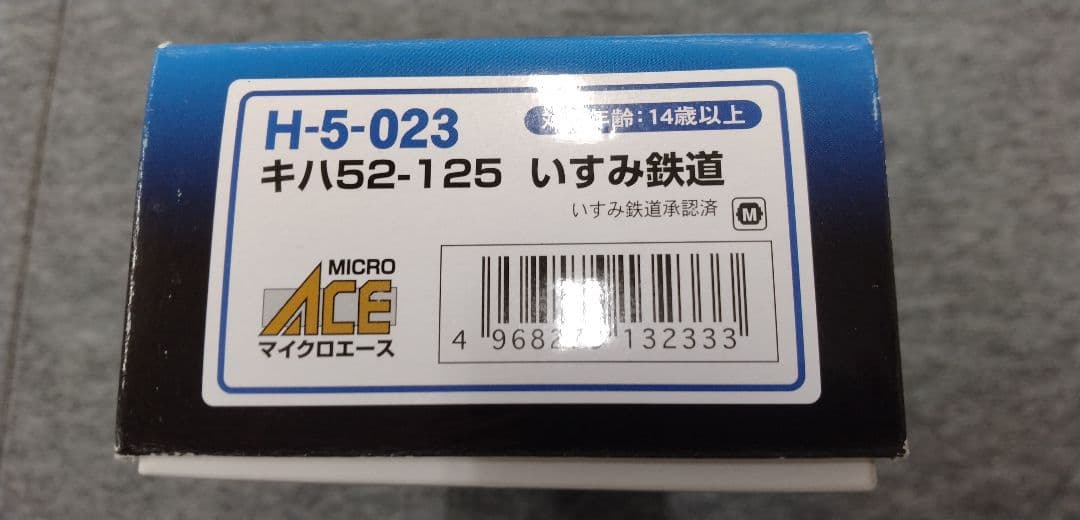 マイクロエース HOゲージ キハ52-125 いすみ鉄道 Project 80