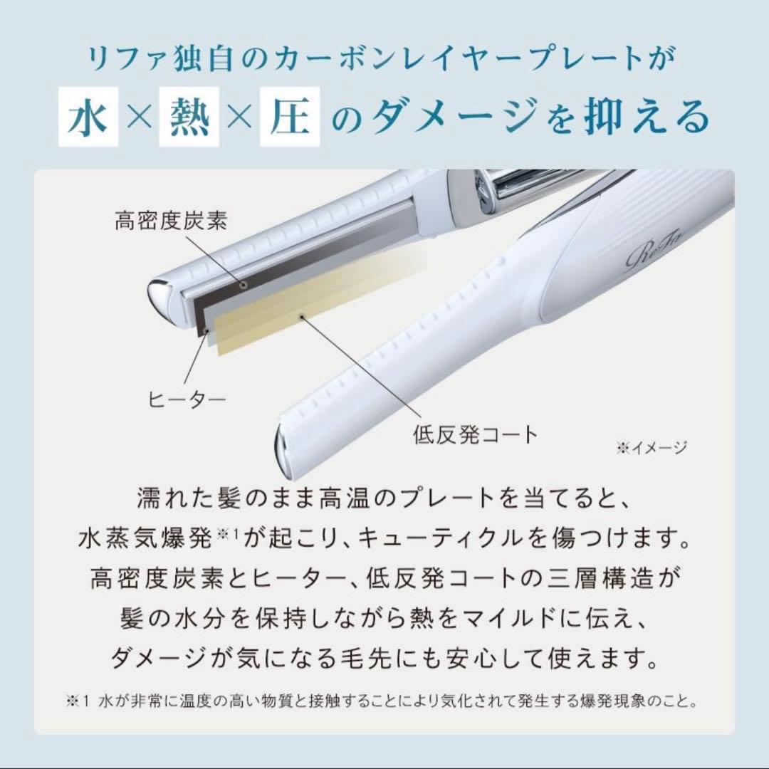 ミニヘアアイロン リファ フィンガーアイロン ReFa finger iron