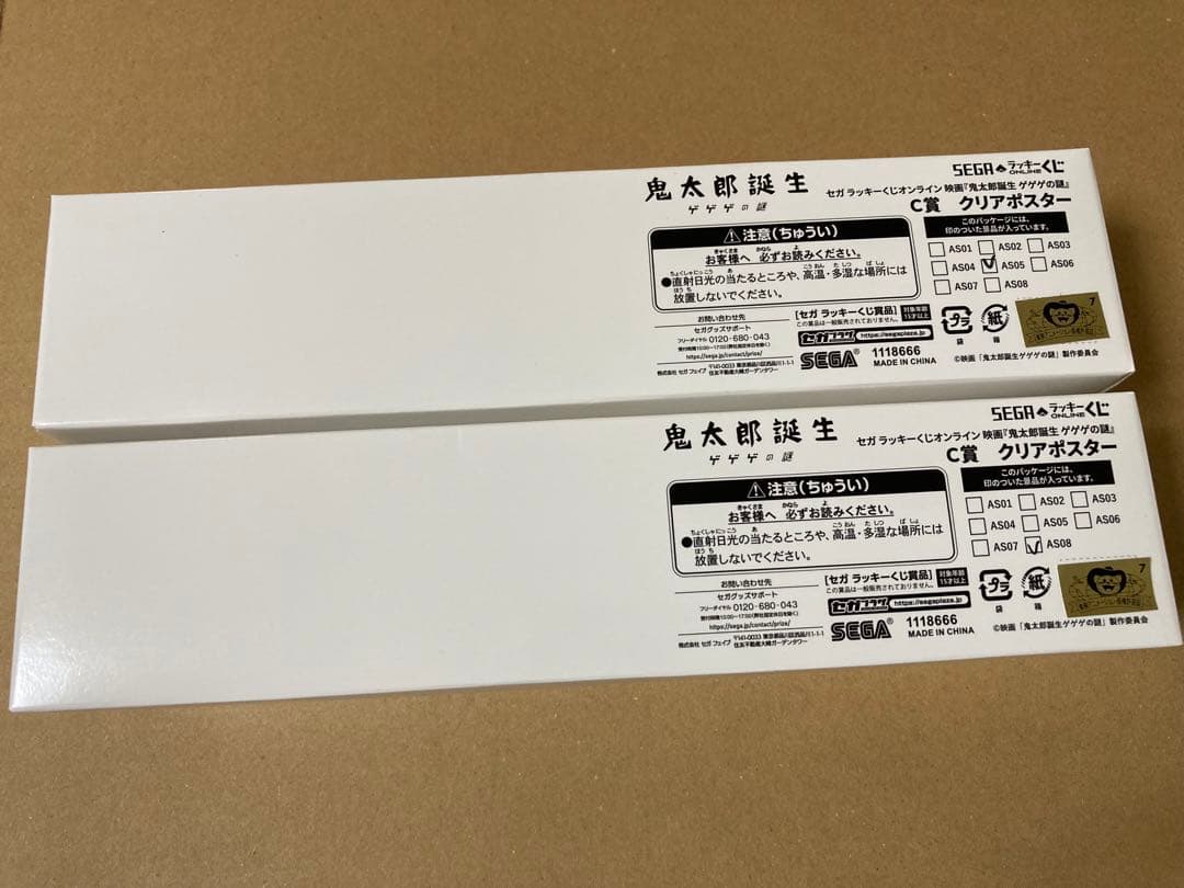 名探偵コナン クリアトランプ 呪術廻戦 ツイステ 忍たま ウィンブレ 鬼太郎誕生