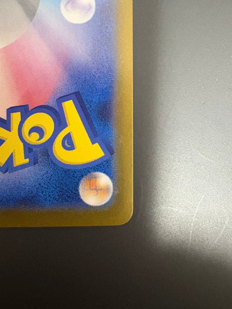 【超美品】メガリザードンXex SAR ポケモンカード